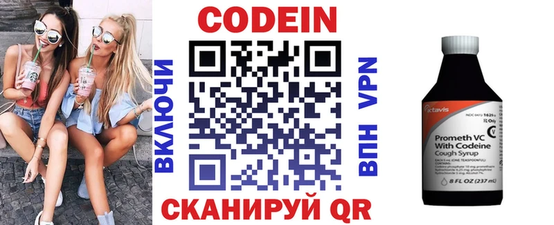 Codein напиток Lean (лин) Артём