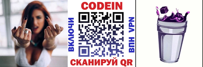 Кодеиновый сироп Lean напиток Lean (лин)  Артём 